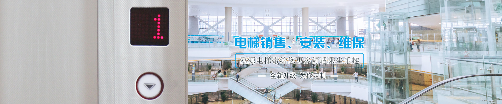 湖南鑫迅泓源电梯有限公司_洞口乘客电梯|洞口观光电梯|哪家的电梯种类齐全