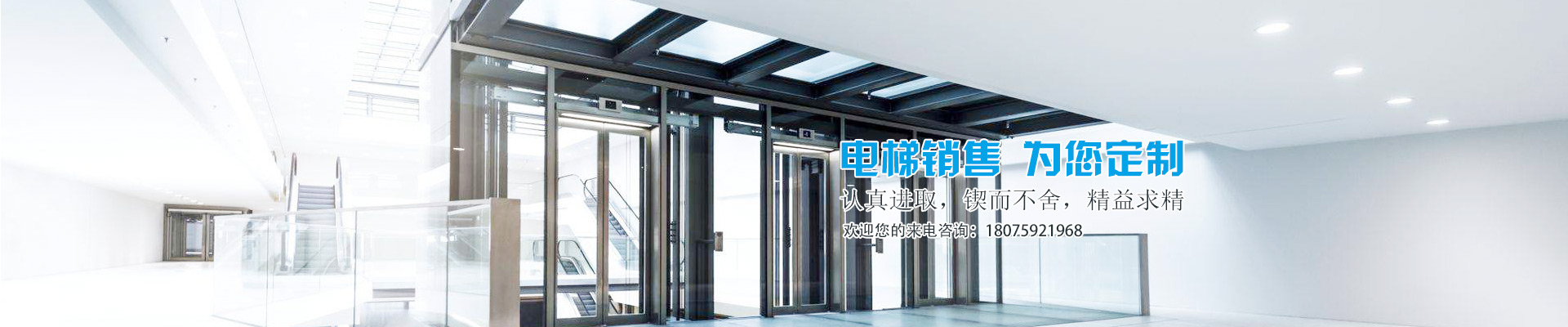湖南鑫迅泓源电梯有限公司_洞口乘客电梯|洞口观光电梯|哪家的电梯种类齐全