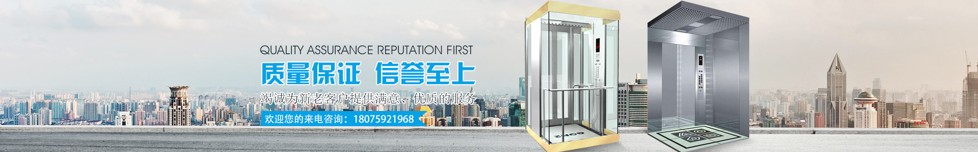湖南鑫迅泓源电梯有限公司_洞口乘客电梯|洞口观光电梯|哪家的电梯种类齐全
