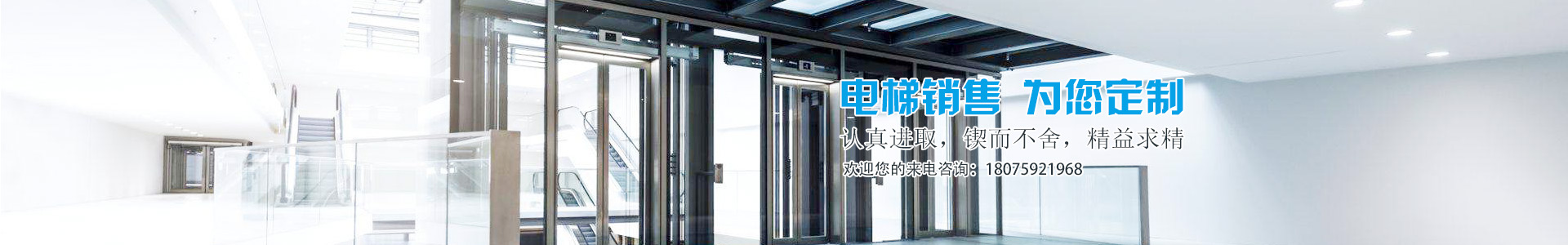 湖南鑫迅泓源电梯有限公司_洞口乘客电梯|洞口观光电梯|哪家的电梯种类齐全