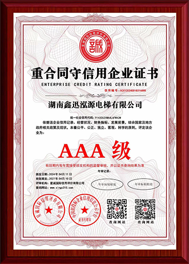 湖南鑫迅泓源电梯有限公司,洞口乘客电梯,洞口观光电梯,哪家的电梯种类齐全