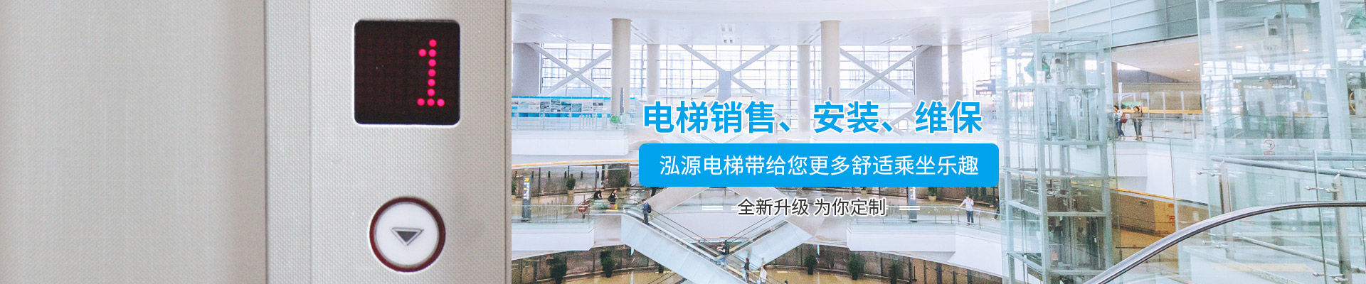 湖南鑫迅泓源电梯有限公司_洞口乘客电梯|洞口观光电梯|哪家的电梯种类齐全