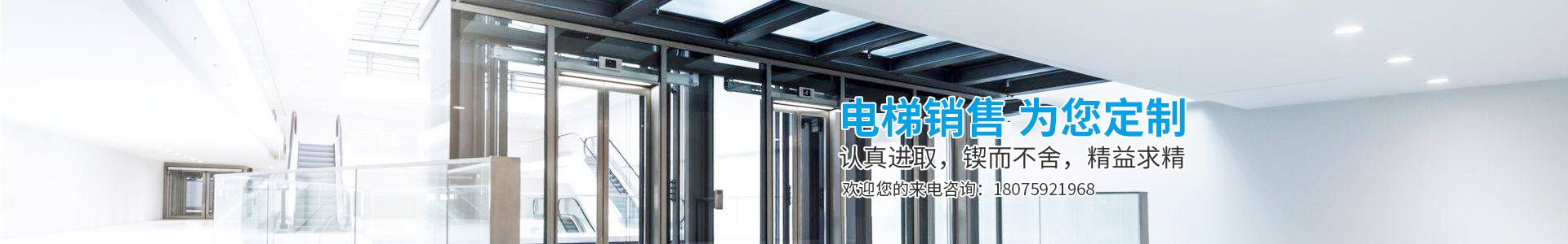 湖南鑫迅泓源电梯有限公司_洞口乘客电梯|洞口观光电梯|哪家的电梯种类齐全